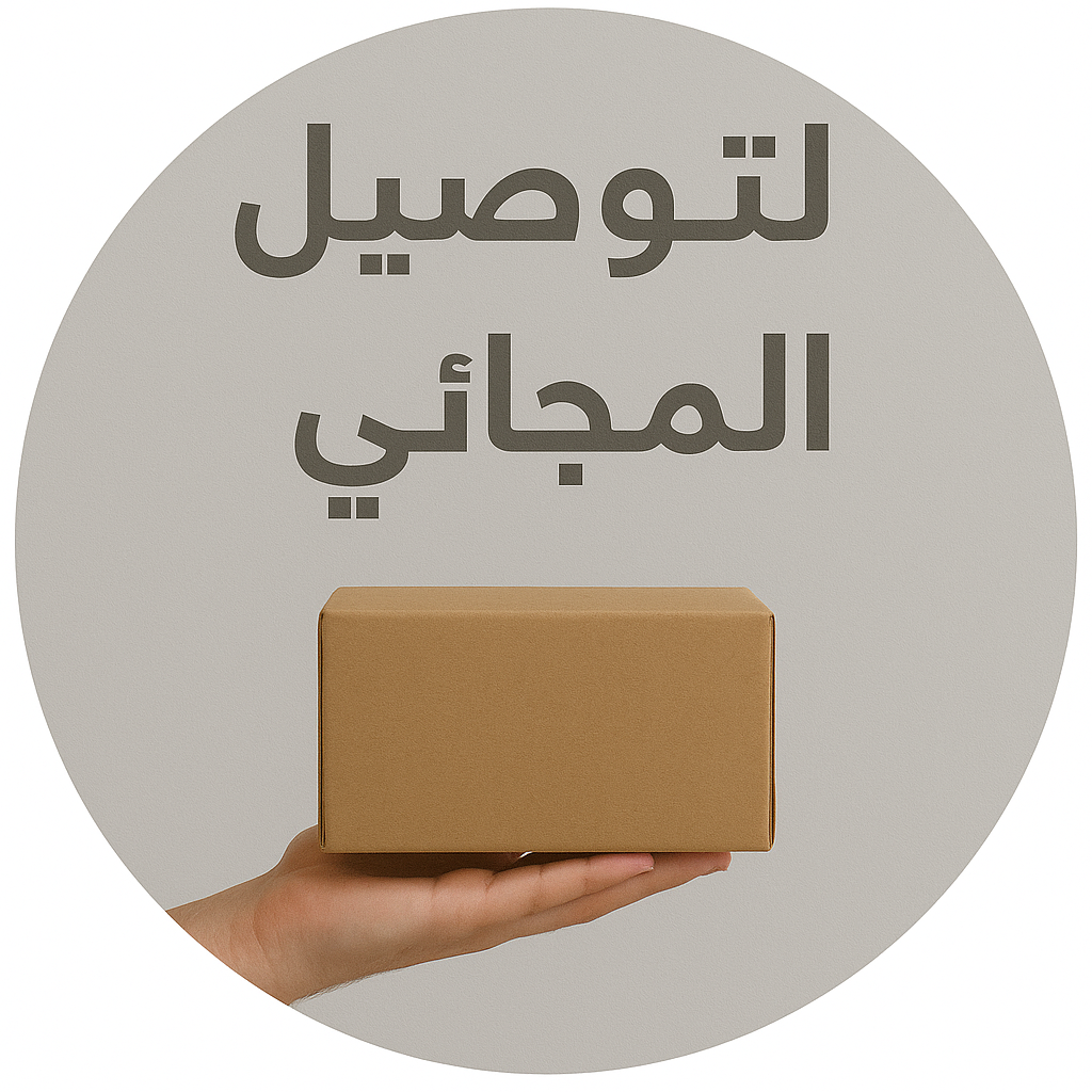 توصيل مجاني